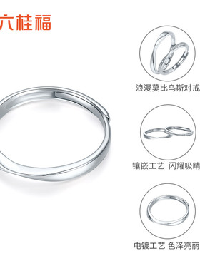 LUKKWAIFOOK/六桂福S925银戒指