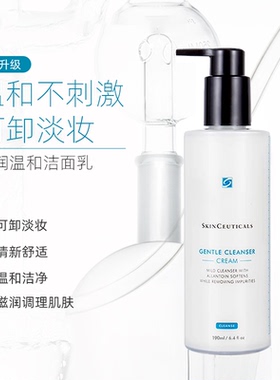 修丽可清润洁面乳卸淡妆190ml