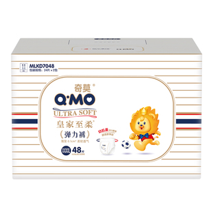 多尺码可选！奇莫皇家至柔纸尿裤M-4XL