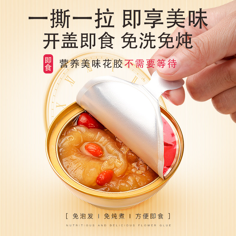 福东海红枣藜麦即食花胶100g*6碗/盒鱼胶胶原蛋白奶冻孕妇早代餐 - 图2