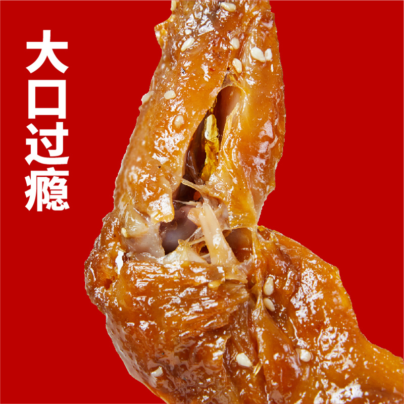 谭八爷麻辣兔腿香辣兔腿105g*2袋冷吃兔肉零食肉干肉脯开袋即食