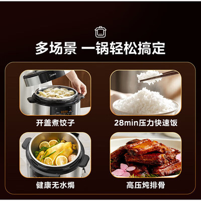 美的电压力锅不粘内胆保温5L