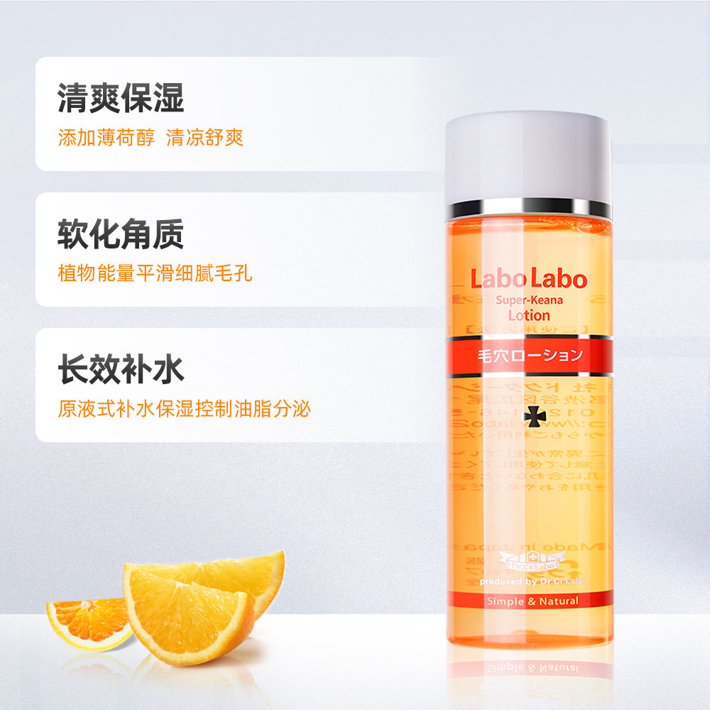 dr . ci labo城野医生毛孔爽肤水 天猫超市化妆水/爽肤水