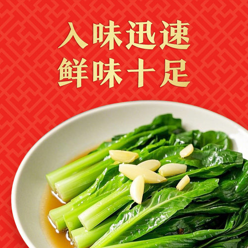 李锦记鲜味生抽酱油炒菜凉拌调味料家庭常备鲜味十足1.5kg - 图1