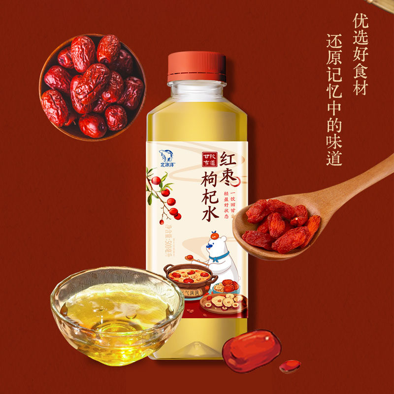 北冰洋甘饮有道红枣枸杞水500ml*6瓶