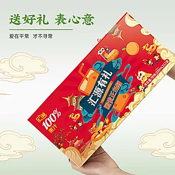 【口味随机发货】汇源果汁国风年货礼盒[12元优惠券]-寻折猪