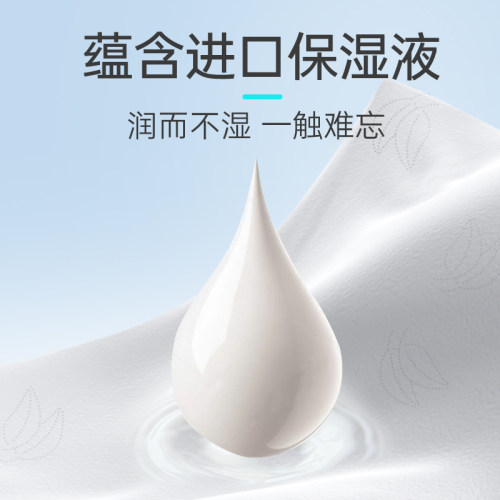 Nepia妮飘云柔巾乳霜纸保湿抽纸擦手纸巾婴幼儿便携4层70抽*15包 - 图2