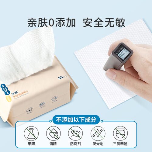 【包邮】子初绵柔巾婴儿干湿两用非棉柔巾一次性洗脸巾80抽3包 - 图0
