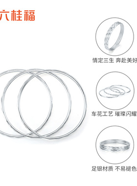 LUKKWAIFOOK/六桂福S999银手镯