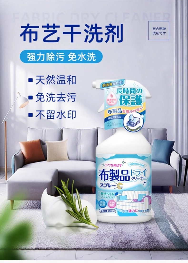 布艺沙发清洁剂免水洗洗地毯免洗干洗剂床垫科技布专用清洗剂神器 - 图3