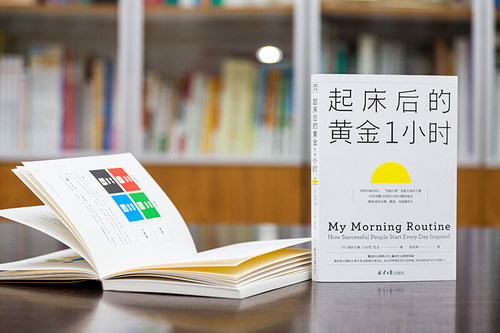 起床后的黄金1小时养成早起的习惯 行动力自我实现励志新华书店 - 图3