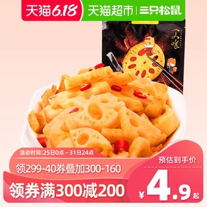 满减 三只松鼠脆藕150g黑鸭味香辣特辣藕片卤藕素食休闲零食小吃