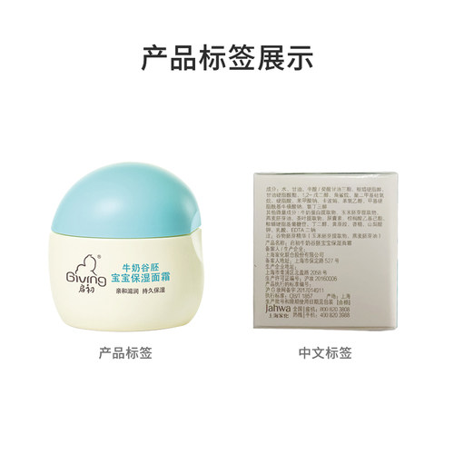 启初婴儿面霜牛奶谷胚保湿补水宝宝婴幼儿童面霜润肤霜乳滋润补水-图3