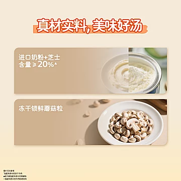 家乐奶油蘑菇汤料包150g[15元优惠券]-寻折猪