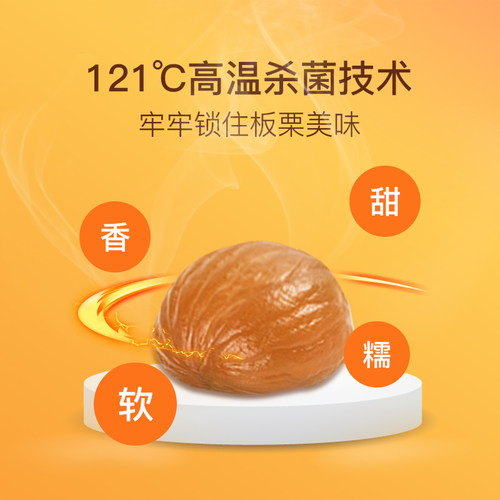 囍桂子油栗子仁即食板栗独立真空装坚果河北迁西特产板栗 - 图1