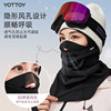 Yottoy3D three-dimensional extended windproof ski mask