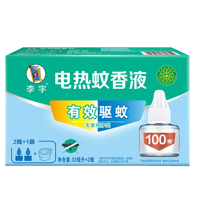 漏！李字蚊香液，限时福袋到手才3.9
