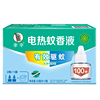 漏！李字蚊香液，限时福袋到手才3.9