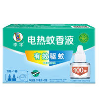 漏！李字蚊香液，限时福袋到手才3.9