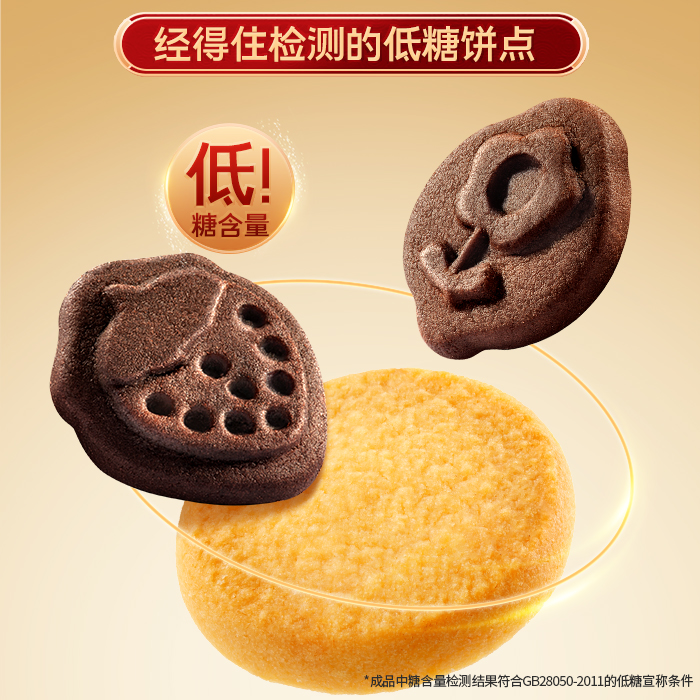 【王安宇推荐】徐福记福气多多曲奇礼箱混合口味460g零食下午茶点