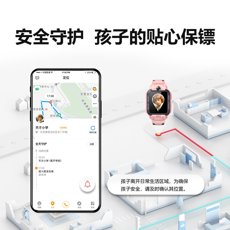 【官方正品】小天才电话手表Z6S智能儿童防水定位中小学生全网通 - 图3