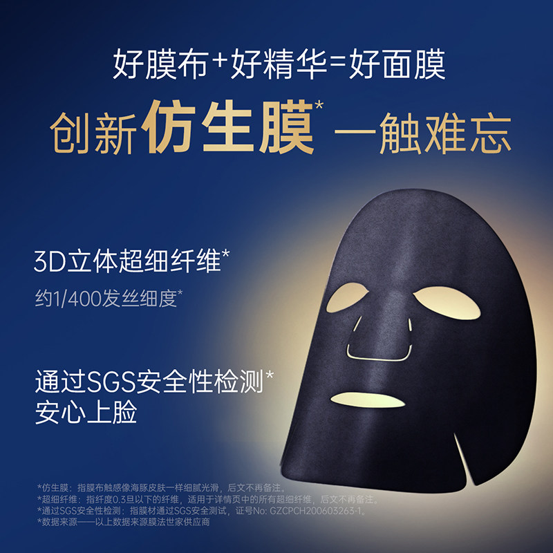 膜法世家抗初老二裂酵母仿生面膜 天猫超市贴片面膜