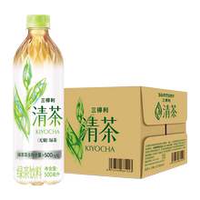 三得利无糖绿茶整箱500ml*15瓶茶饮料