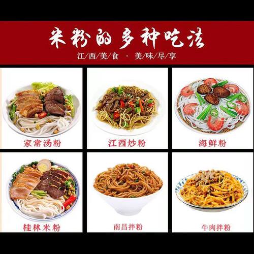 送货上门】宜人家江西米粉粉丝螺蛳粉云南过桥米线南昌拌粉干米粉 - 图2