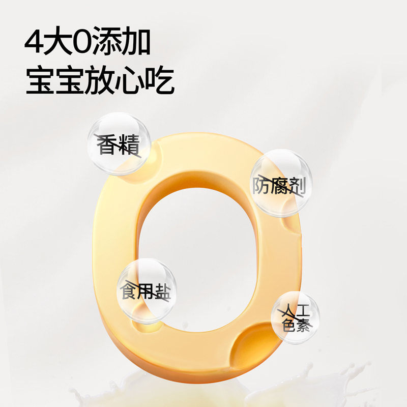 奶酪博士高钙奶酪小软饼 宝宝常温营养零食60g/件