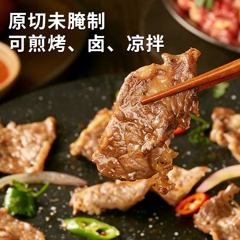 撒开澳洲进口谷饲原切眼肉盖牛排烤肉片雪花牛肉生鲜烧烤食材眼肉,淘宝优惠券,粉丝福利购,淘宝优惠卷