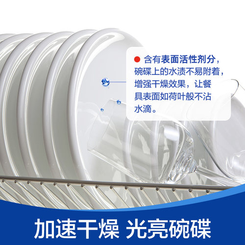 finish亮碟洗碗机专用漂洗剂500ml*2瓶搭配光亮碗碟 - 图1