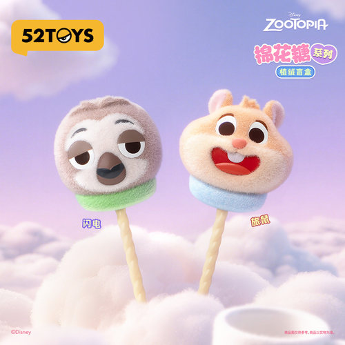 52TOYS迪士尼疯狂动物城棉花糖系列植绒盲盒手办潮玩玩具摆件礼物 - 图2