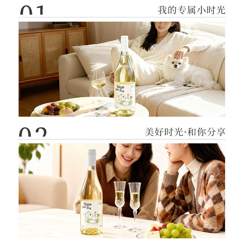 耶耶海狗长相思干白微醺果酒梦幻天使阿斯蒂白葡萄酒心派对礼物,淘宝优惠券,粉丝福利购,淘宝优惠卷