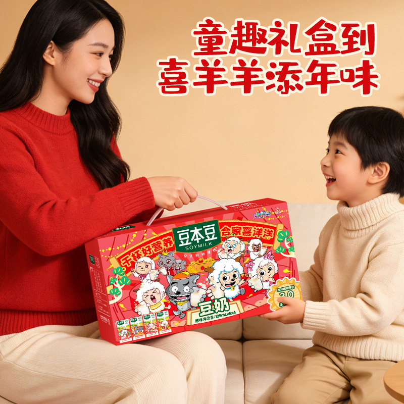 豆本豆原味豆奶125ml*24盒年货礼盒早餐奶饮料喜羊羊IP【mini】