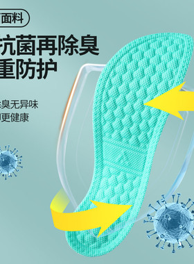 足印部落夏季超薄鞋垫防滑