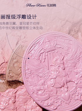 花知晓骑士独角兽丝缎