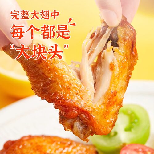 圣农嘟嘟翅奥尔良烤翅鸡翅中半成品空气炸锅食材生鲜 - 图1