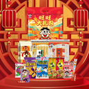 【金币19.9】旺旺零食大礼包758g过年送礼包