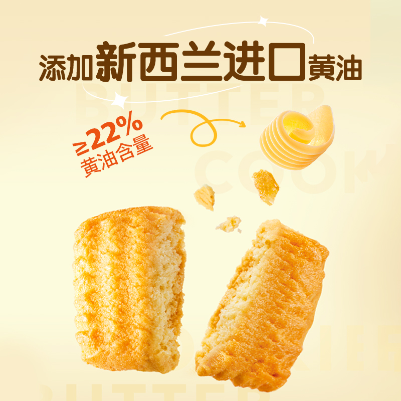 嘉顿黄油小曲奇饼干摩卡巧克力味288g - 图1