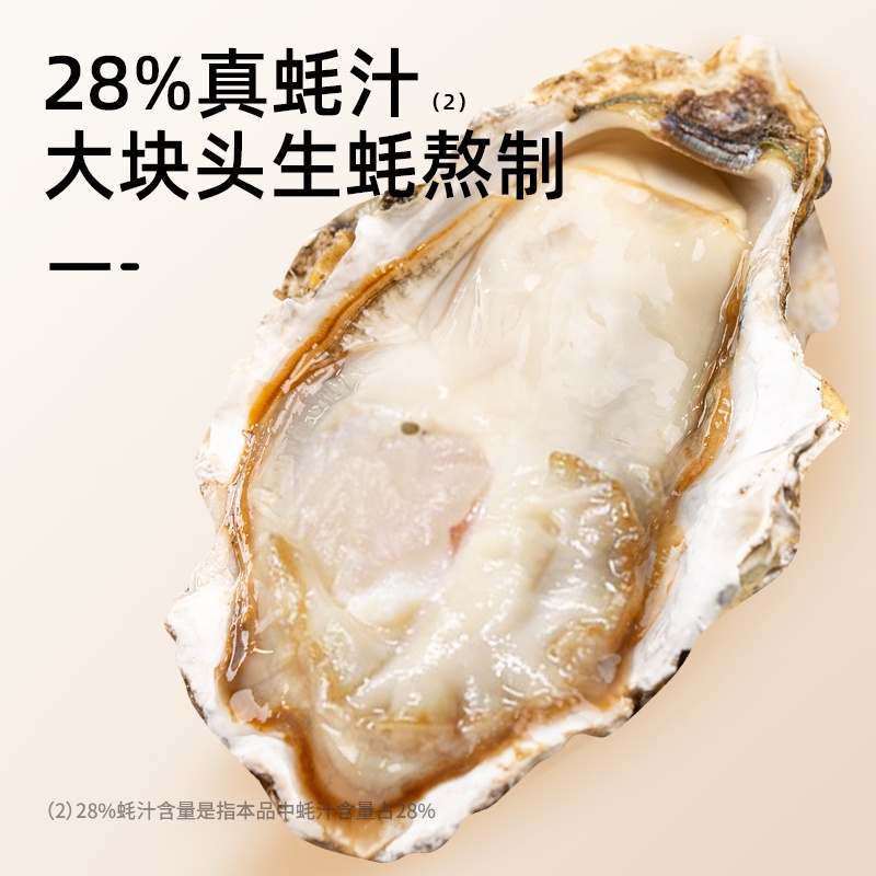 加加零添加珍品南沙蚝油28%-500g2瓶装-图0