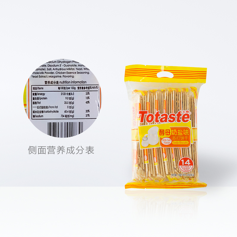 土斯Totaste酵母奶盐苏打饼干咸味350g*1袋早餐孕妇粗粮健康零食 - 图3