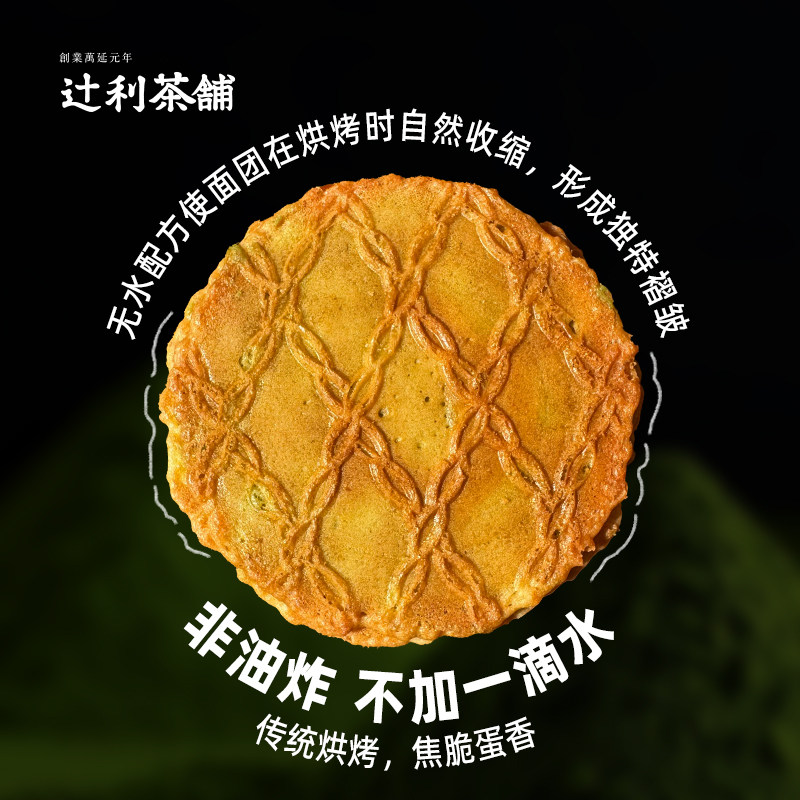 辻利茶铺抹茶夹心饼干小煎饼日式零食解馋办公室下午茶112g