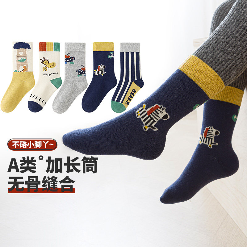 无骨加长筒~六指鼠儿童袜子男童运动秋冬季中大童学生中筒袜春秋,淘宝优惠券,粉丝福利购,淘宝优惠卷