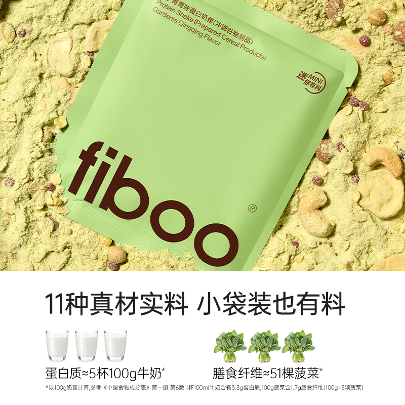 fiboo有料奶昔袋装营养饱腹专利高蛋白早晚餐燕麦冲饮速食轻食品