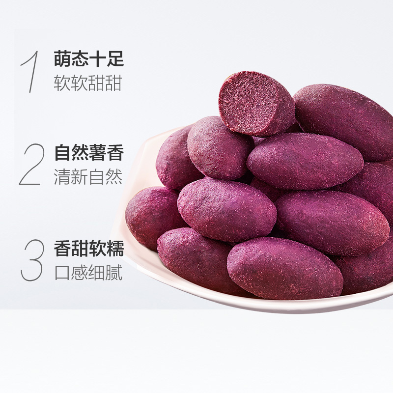 三只松鼠紫薯仔100gx1袋果干零食小吃红薯干地瓜干休闲食品女生 - 图1