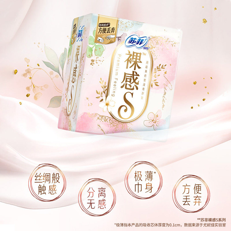 【超级桶】苏菲卫生巾兔子安心裤裸感S日姨妈巾夜组合36片