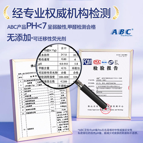 ABC卫生巾姨妈巾纯棉柔透气量大日夜用超长组合装【正品】 - 图0