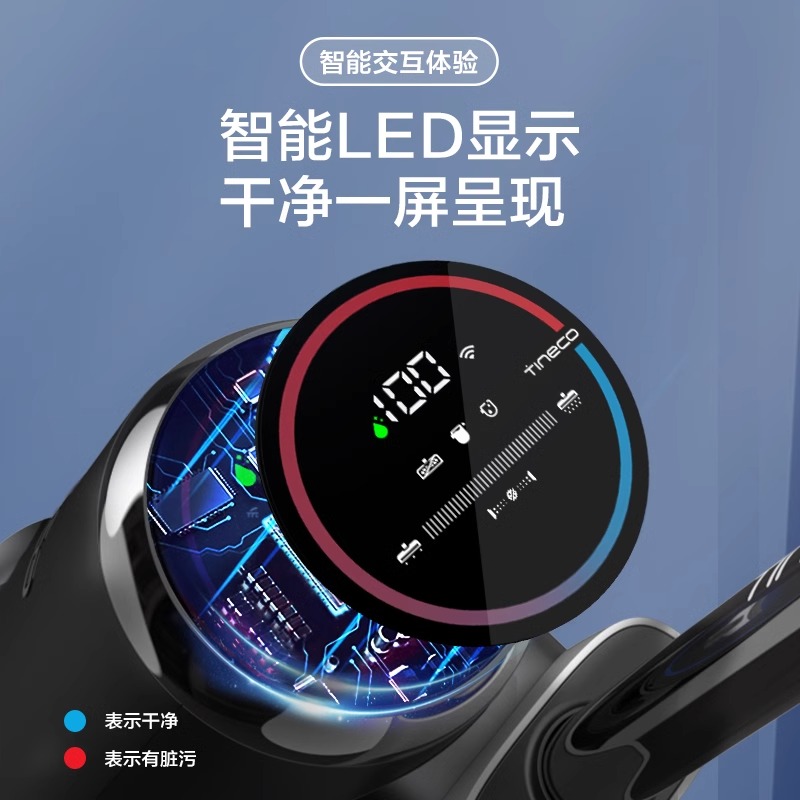 【新升级】TINECO/添可无线智能洗地机芙万2.0LED版+电解水除菌 - 图2