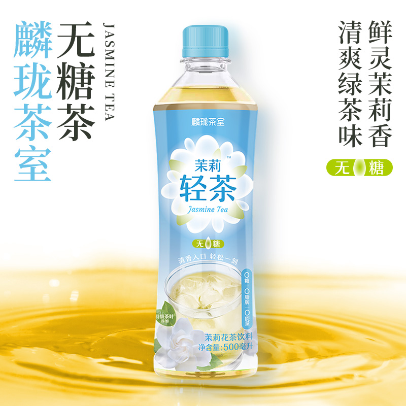 麟珑茶室茉莉轻茶茉莉花茶饮料500ml*15瓶整箱0糖0脂0能量-图0