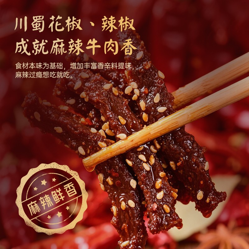 Gang Ya Mei Spicy Beef 250g 1 bag 1 set